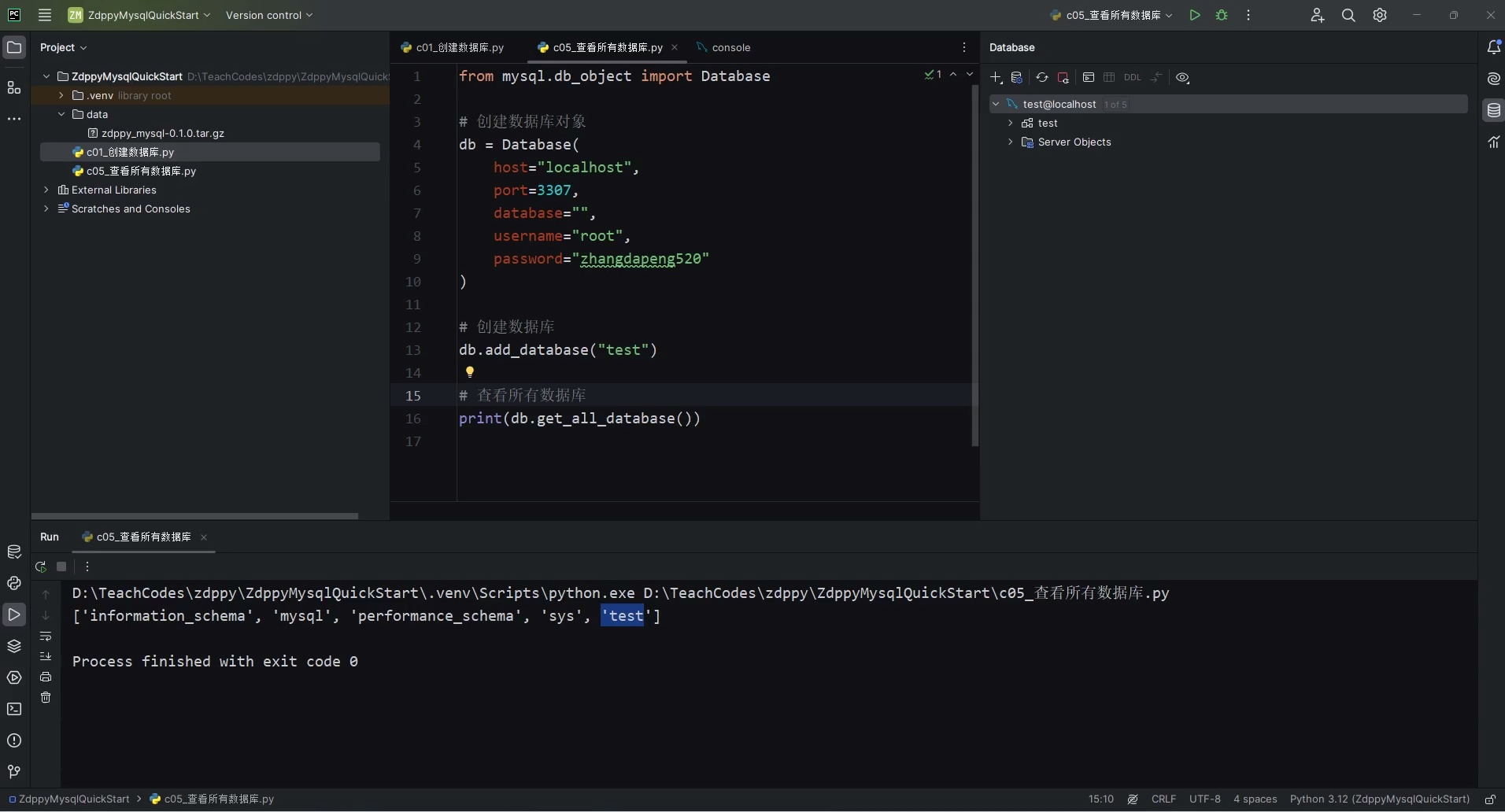 使用Python操作MySQL快速入门教程_哔哩哔哩_bilibili