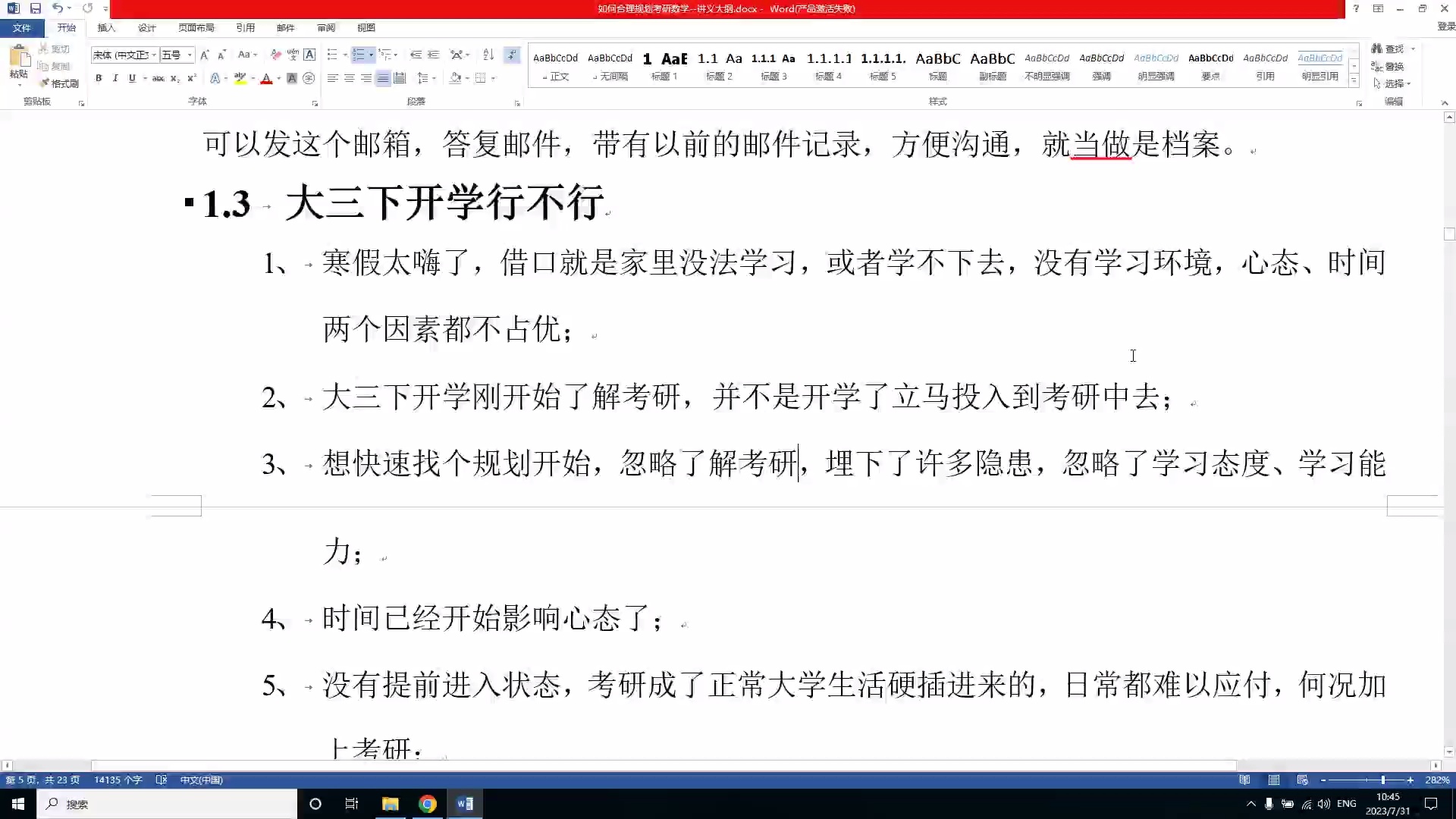 考研数学高分特训班(≥120)规划_哔哩哔哩_bilibili