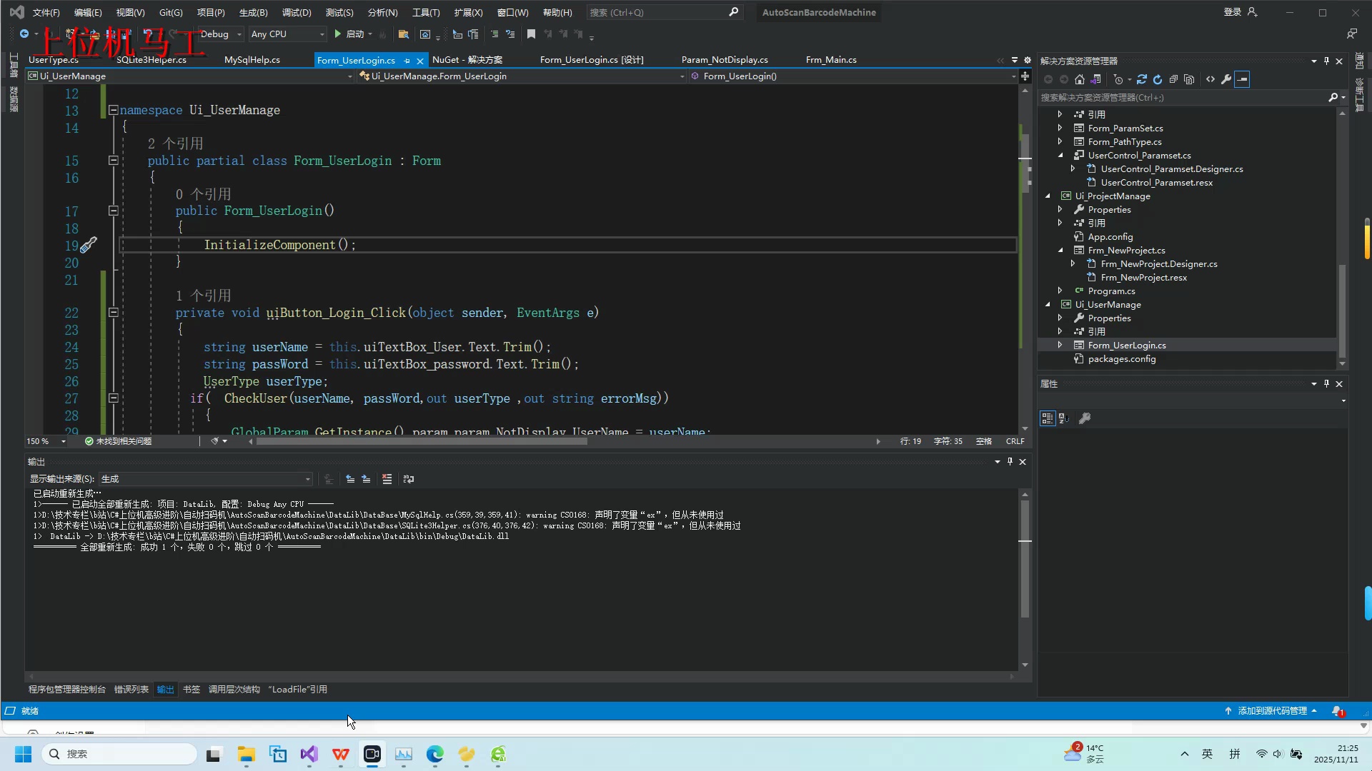 C#上位机高级进阶实战课程（年入30万必备）_哔哩哔哩_bilibili