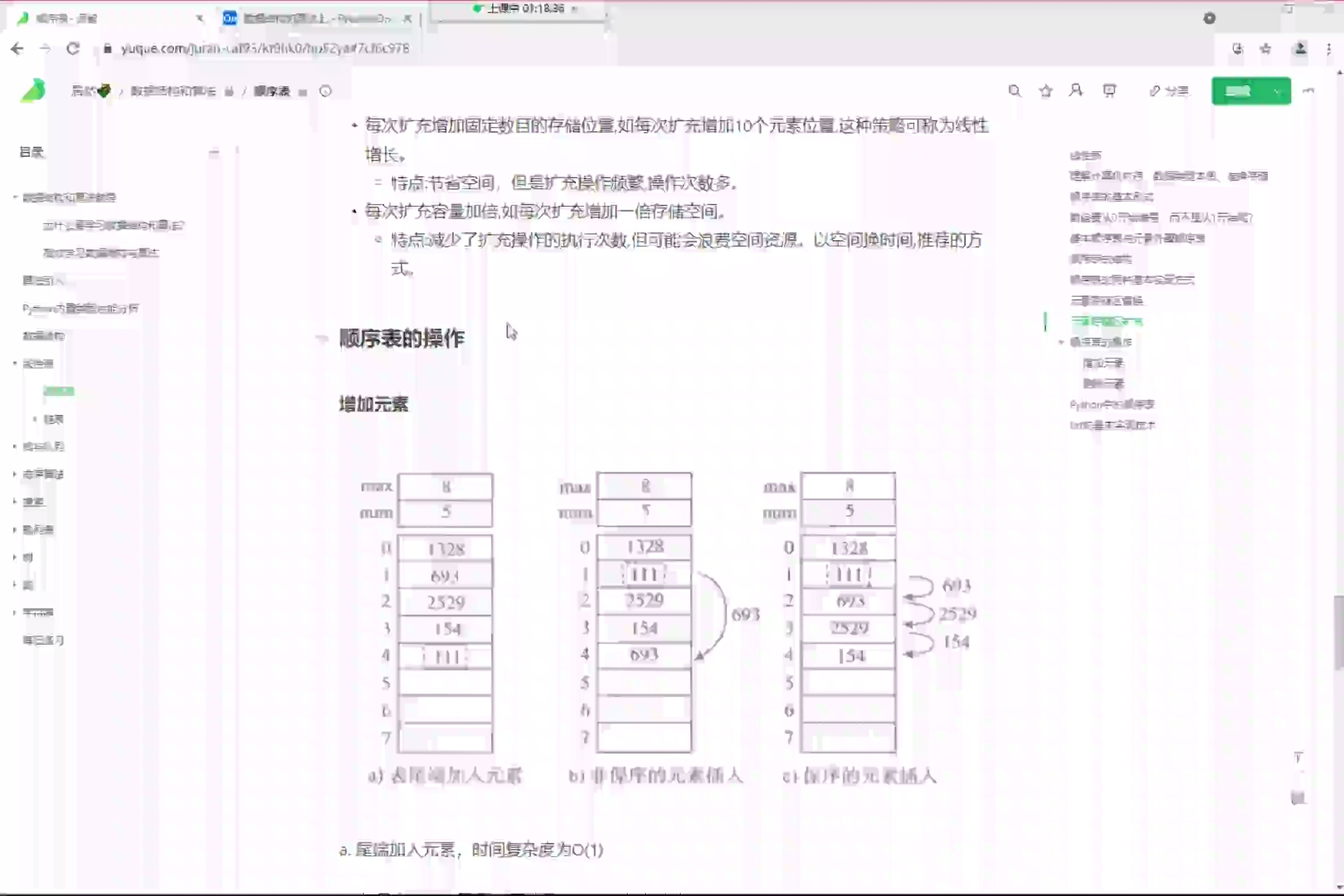 Python数据结构与算法_哔哩哔哩_bilibili