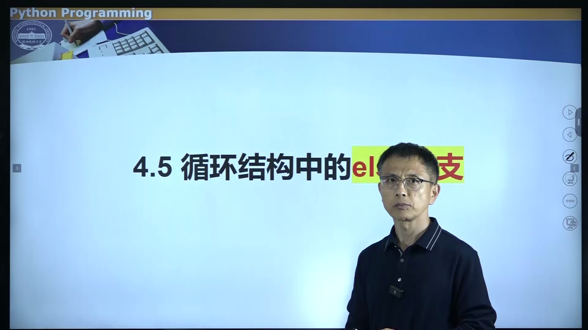 Python程序设计_哔哩哔哩_bilibili