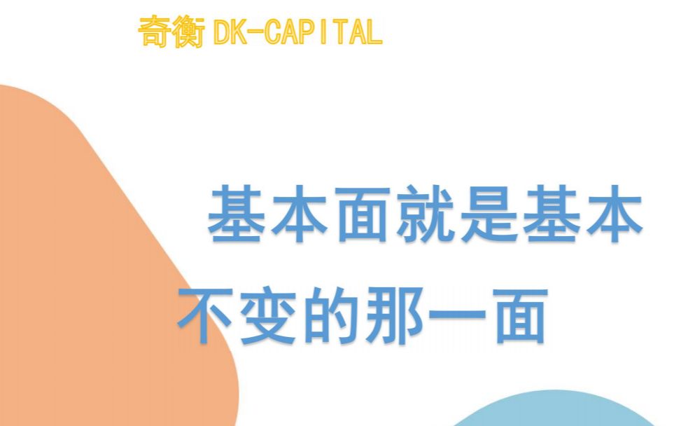 合集·奇衡涨知识2023