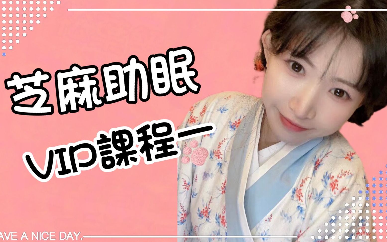 芝麻对辣有效提升睡眠质量与专注力_哔哩哔哩_bilibili
