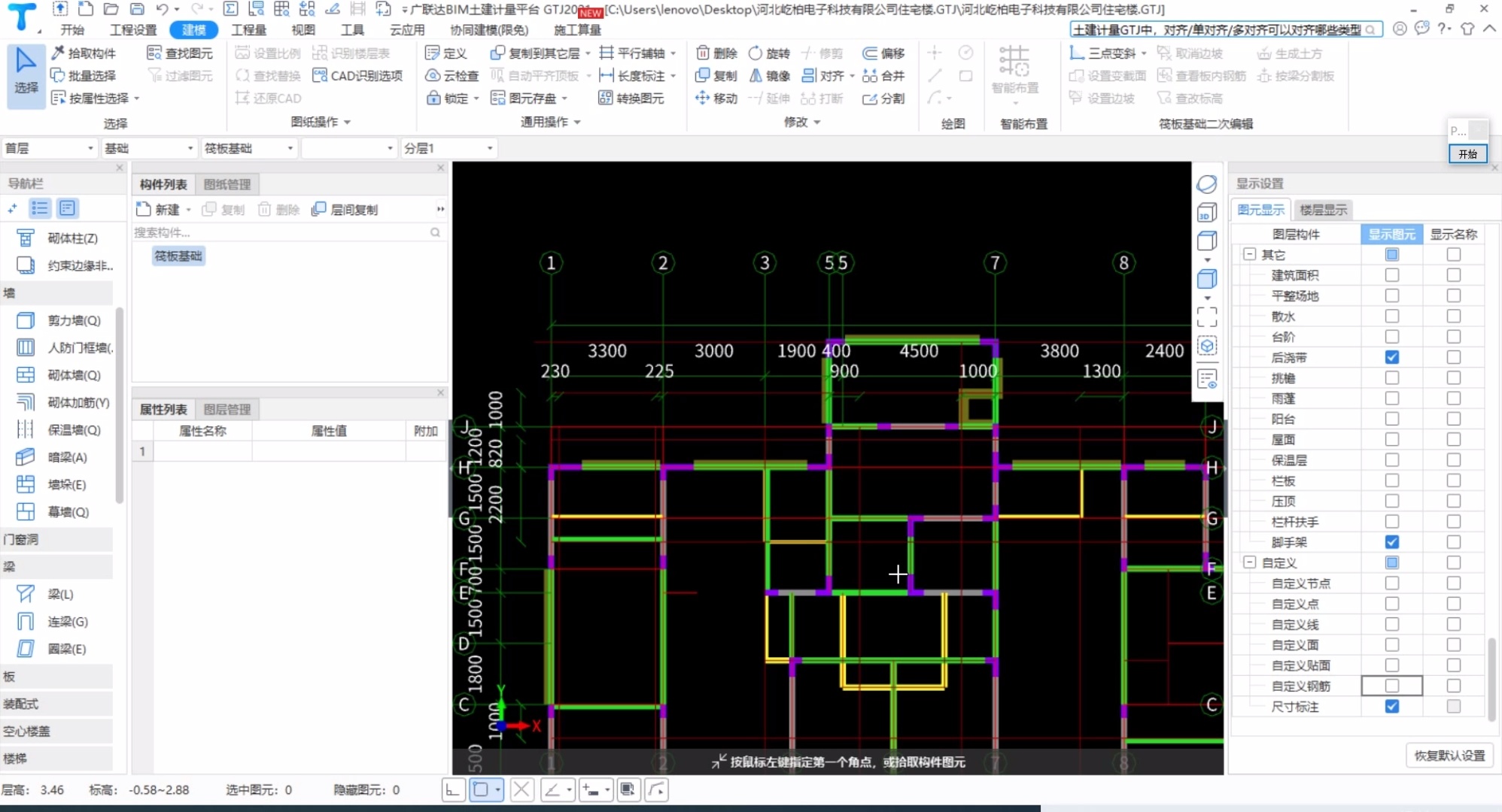 广联达BIM土建计量进阶课程_哔哩哔哩_bilibili