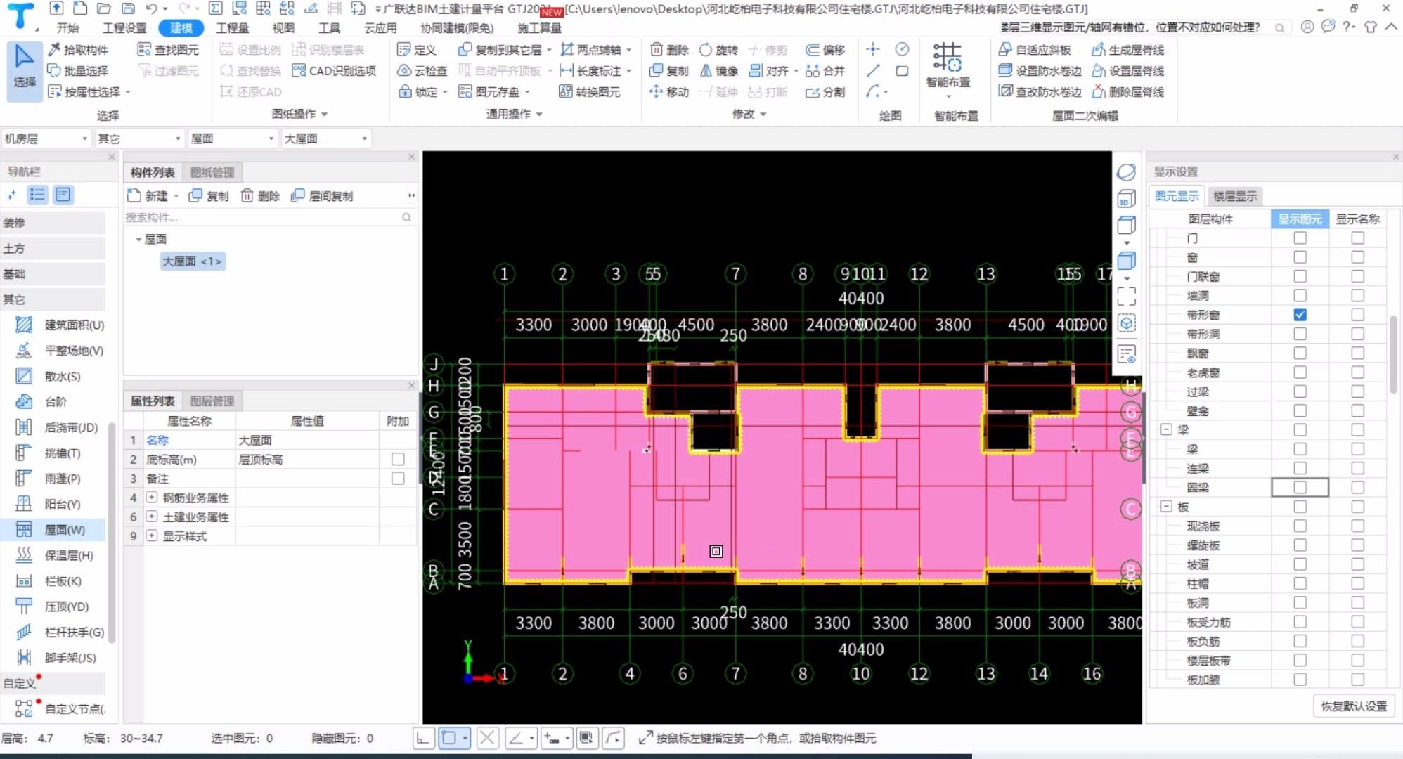 广联达BIM土建计量进阶课程_哔哩哔哩_bilibili