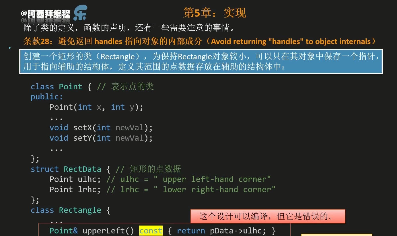 Effective C++下部_哔哩哔哩_bilibili