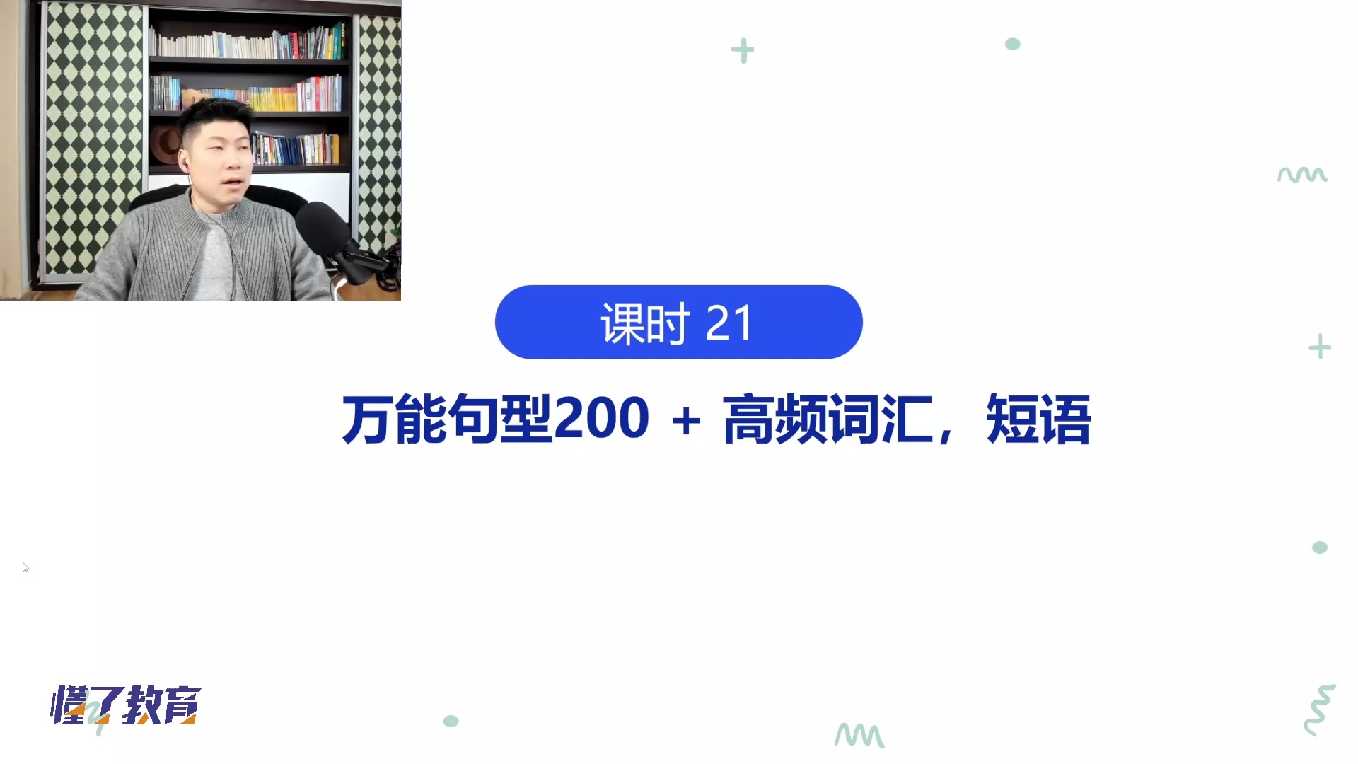 英语口语三合一| 自然拼读+听口造句+美音训练_哔哩哔哩_bilibili