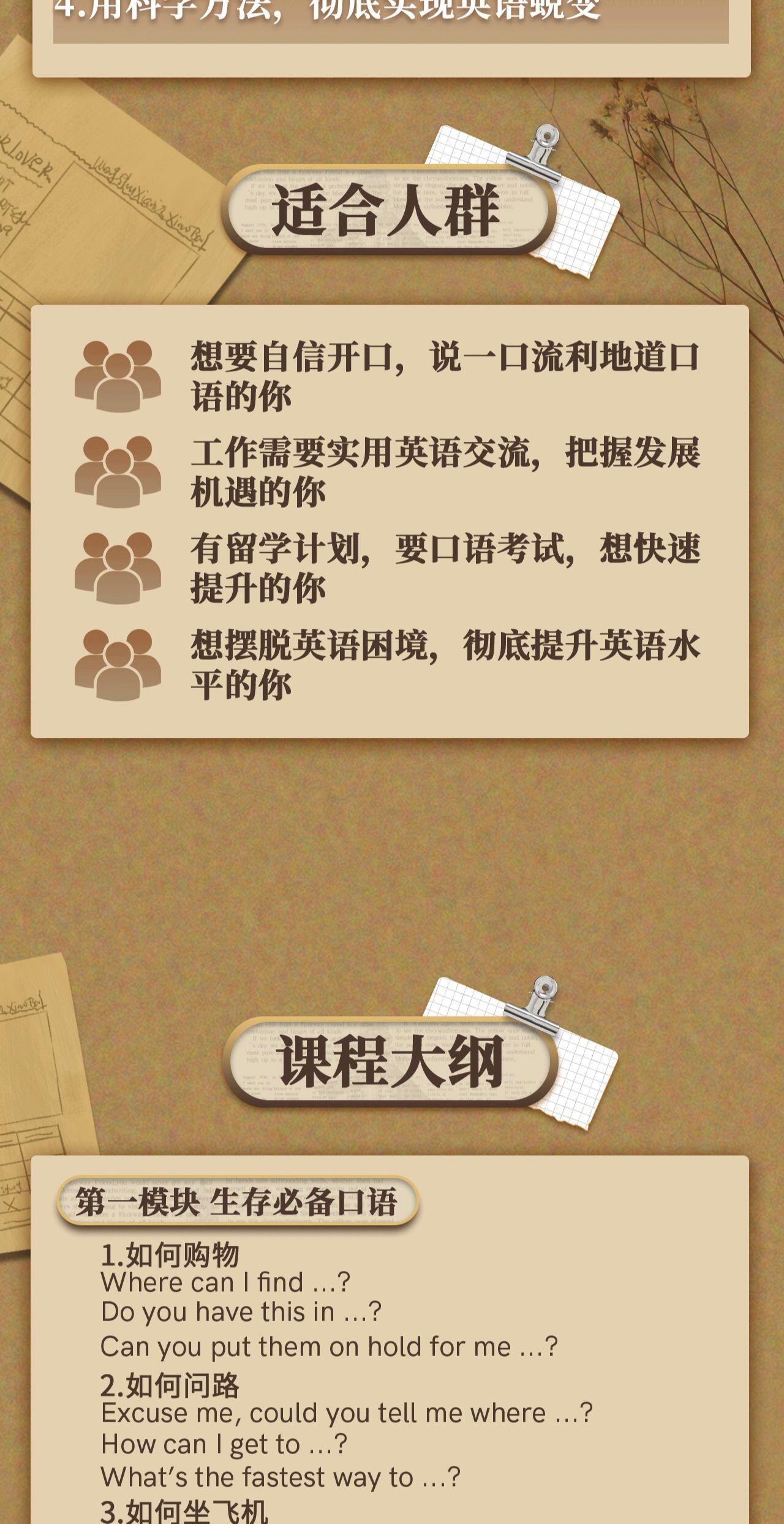 课程介绍