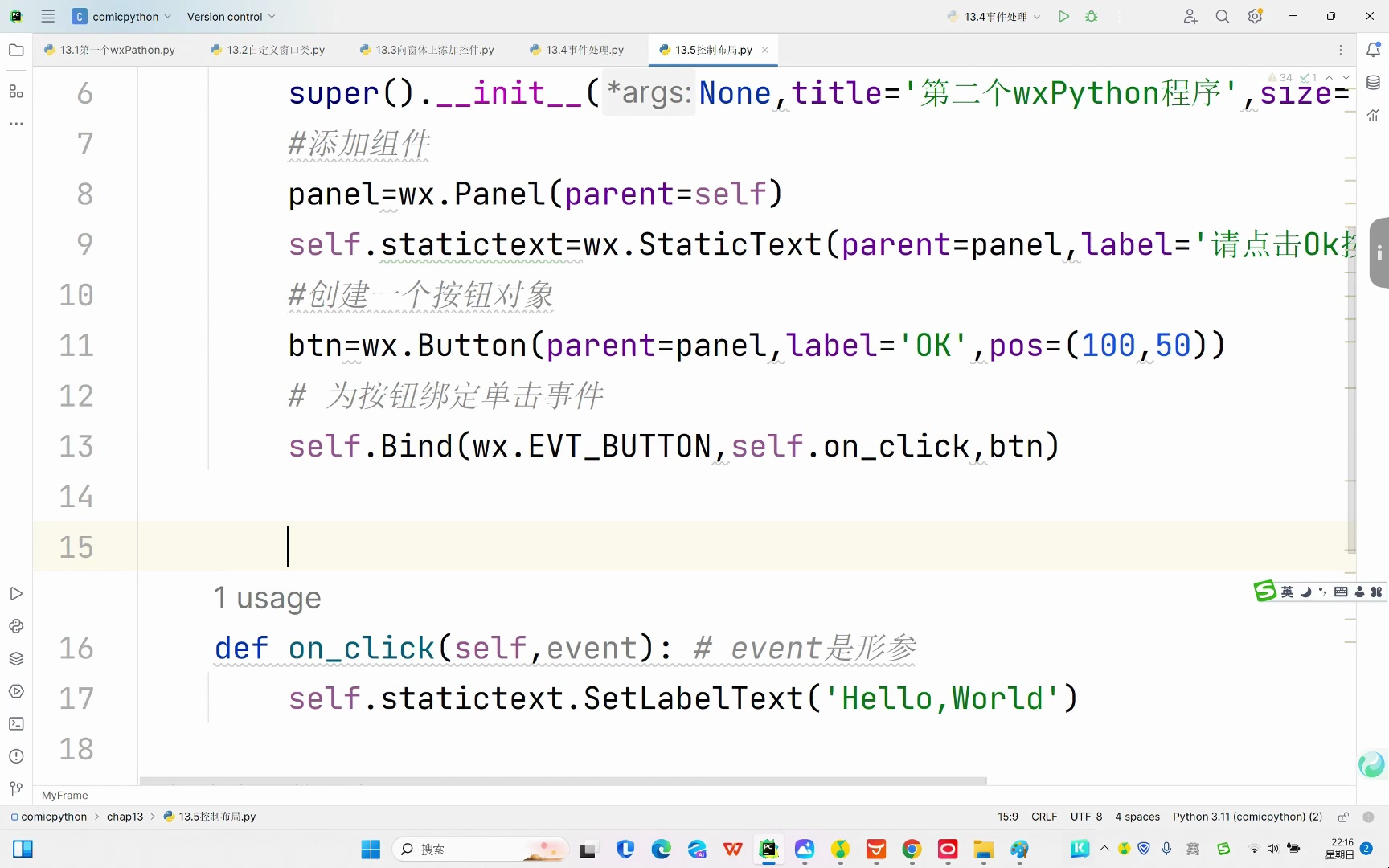 pyqt5、tkinter及wxpython_哔哩哔哩_bilibili