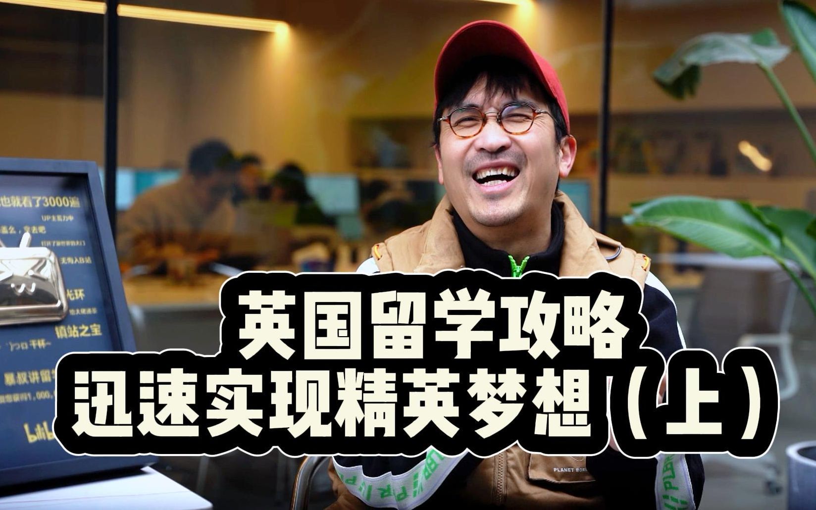 【暴叔亲授】留学目的地全攻略_哔哩哔哩_bilibili