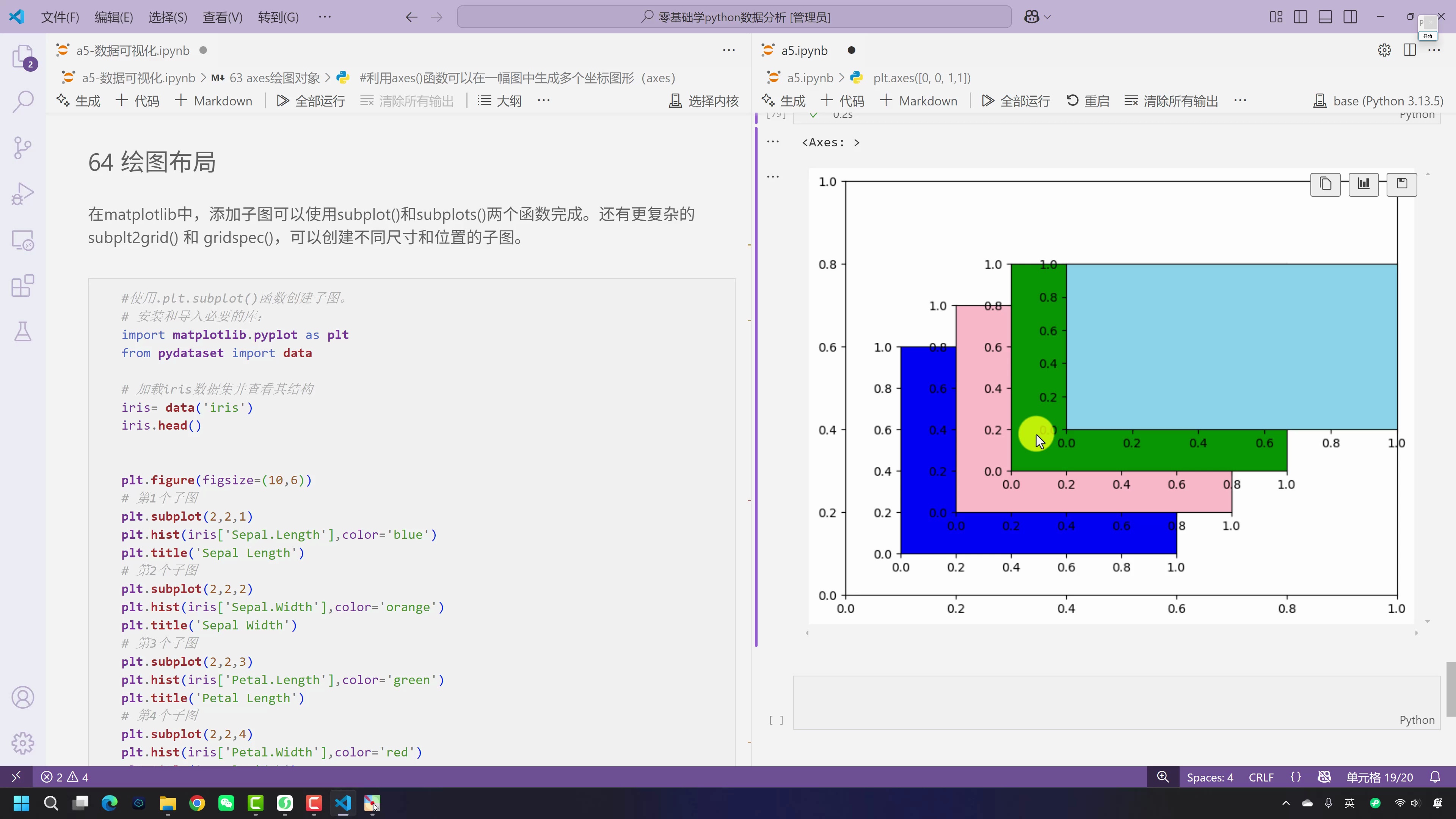 【AI辅助】零基础学Python数据分析_哔哩哔哩_bilibili