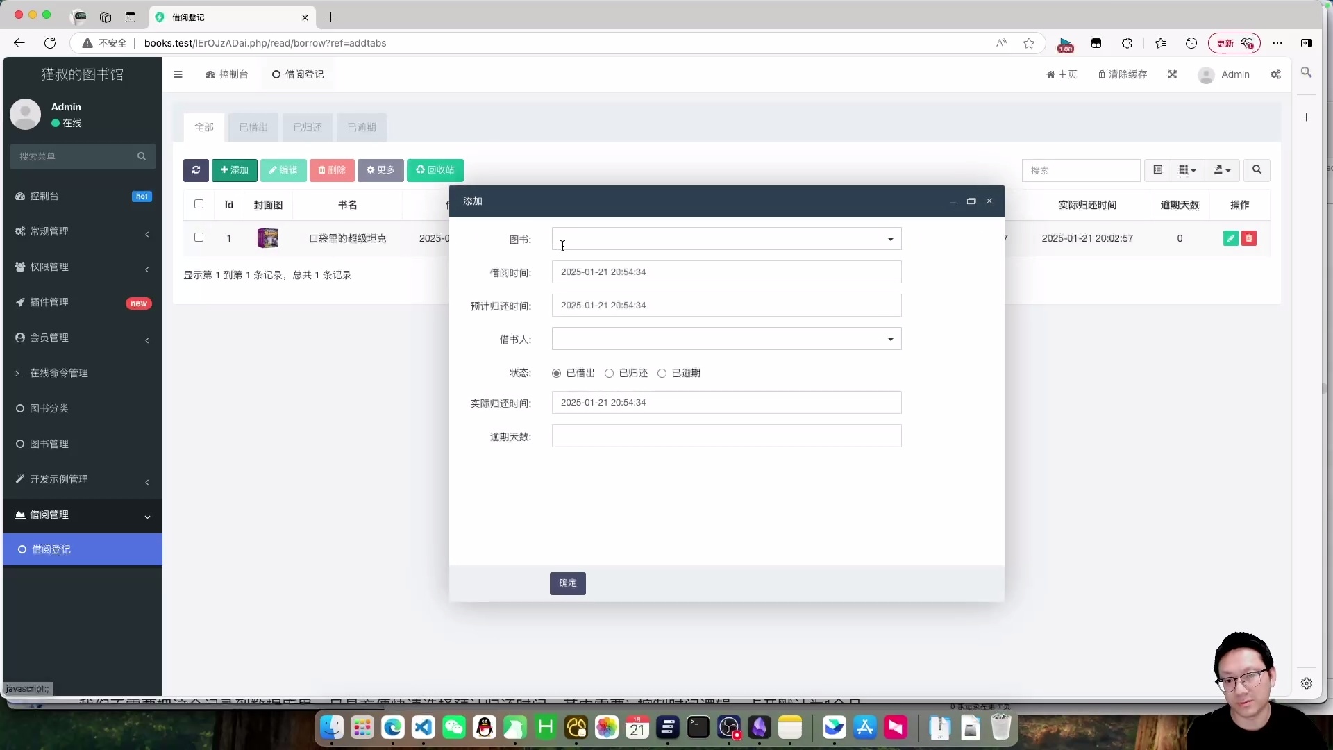 图书管理系统前后台完整实战fastadmin系统_哔哩哔哩_bilibili