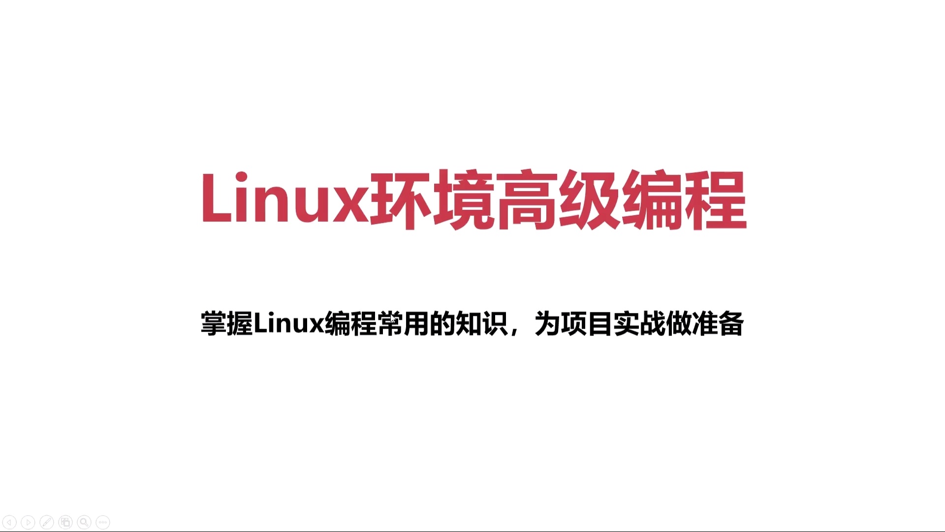 Linux环境高级编程（APUE）_哔哩哔哩_bilibili