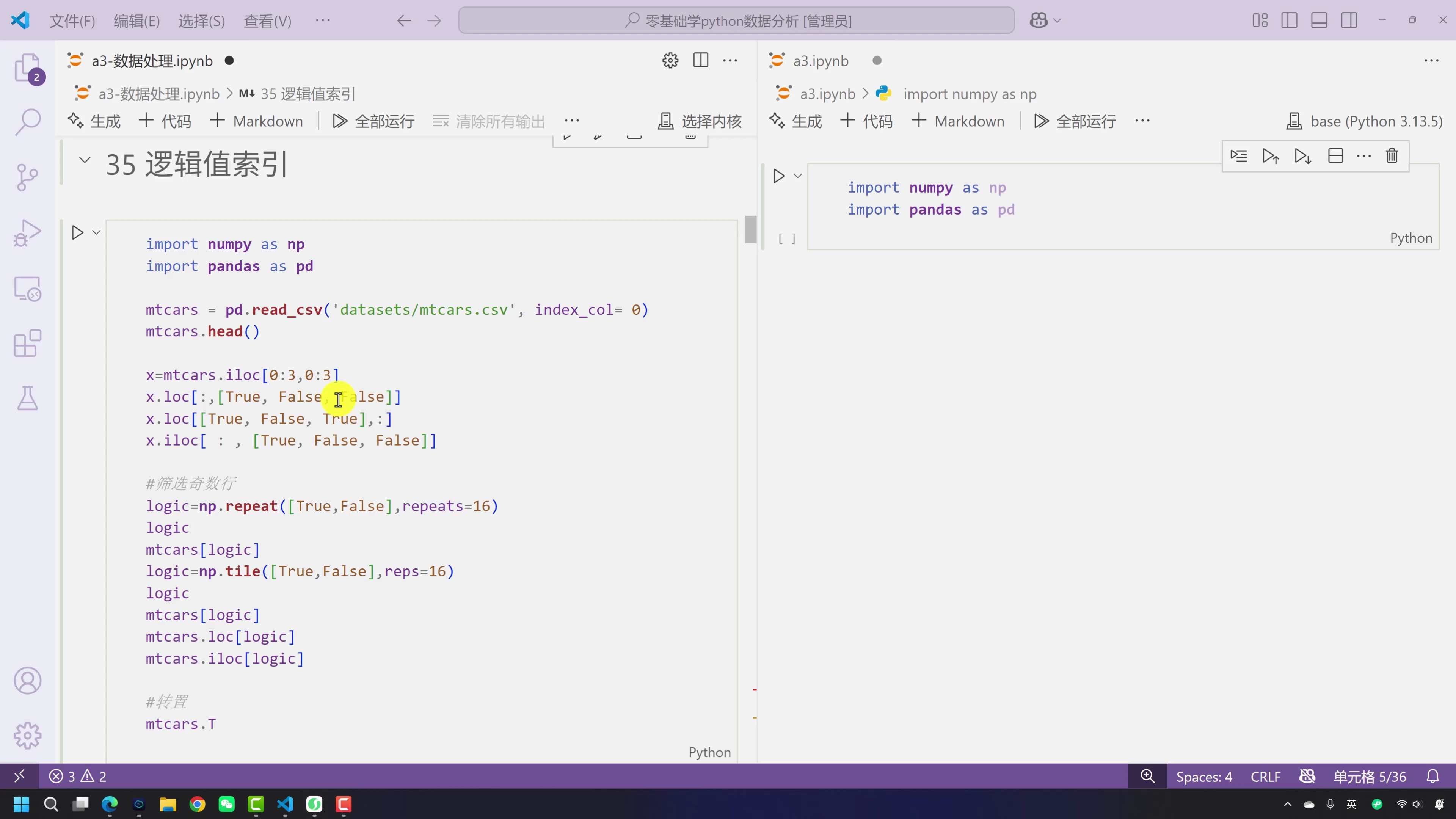 【AI辅助】零基础学Python数据分析_哔哩哔哩_bilibili