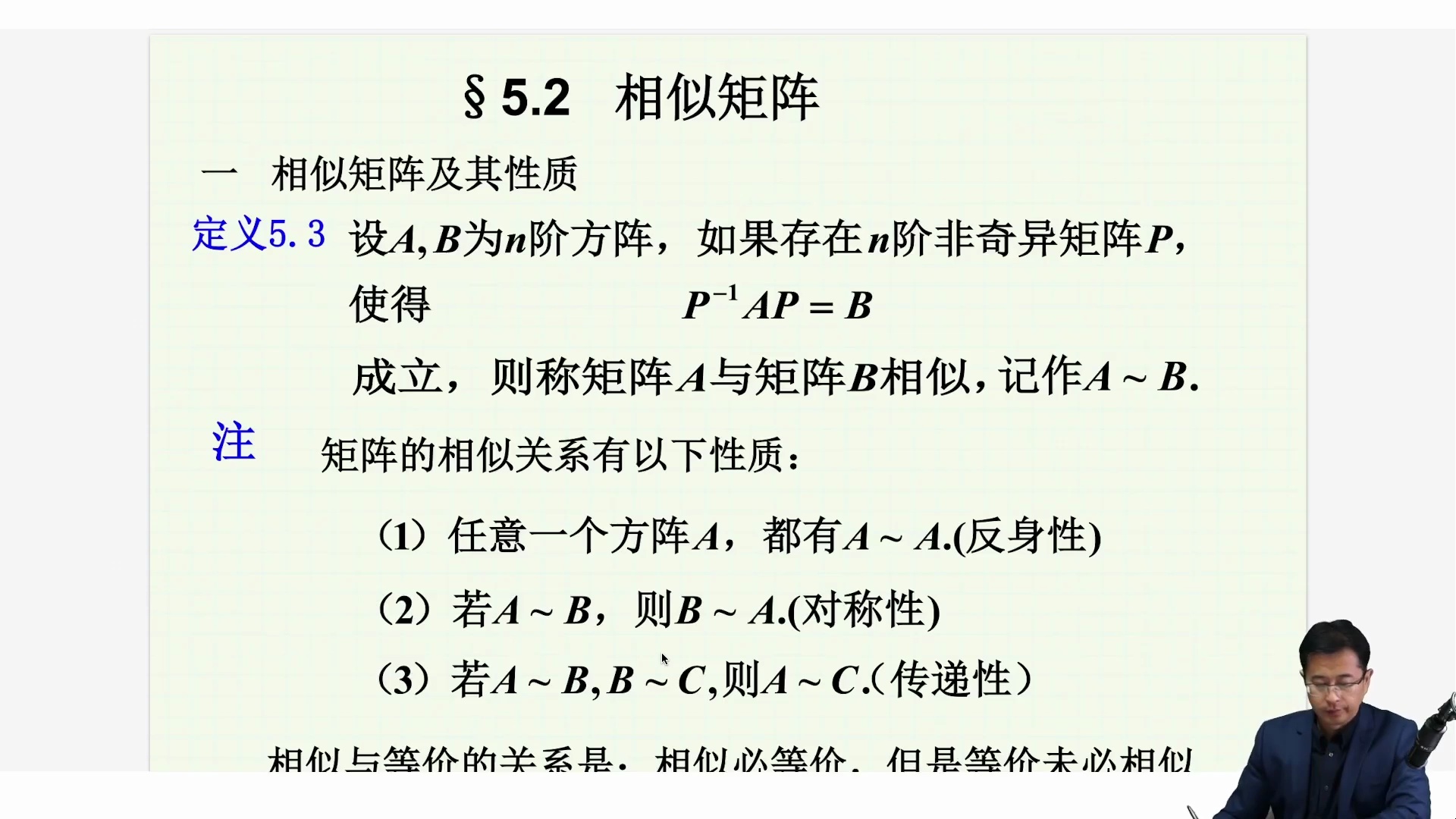 【寒假限时优惠】宋浩|27考研数学零基础全程班_哔哩哔哩_bilibili