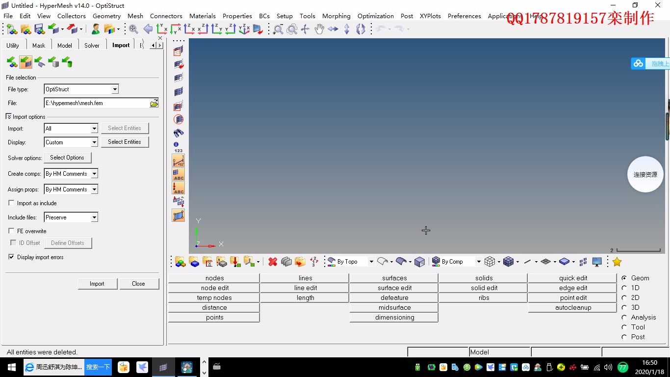 HyperMesh快速入门教程（私信我要模型）_哔哩哔哩_bilibili
