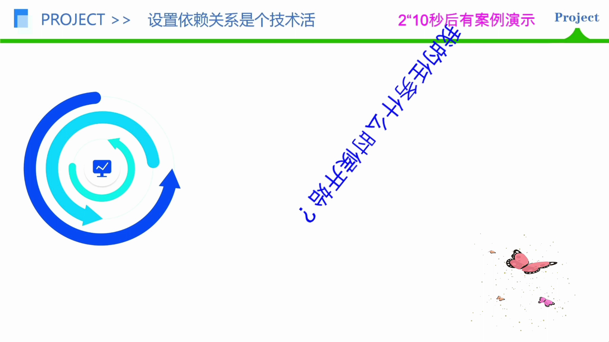 Project项目管理入门进阶课程_哔哩哔哩_bilibili