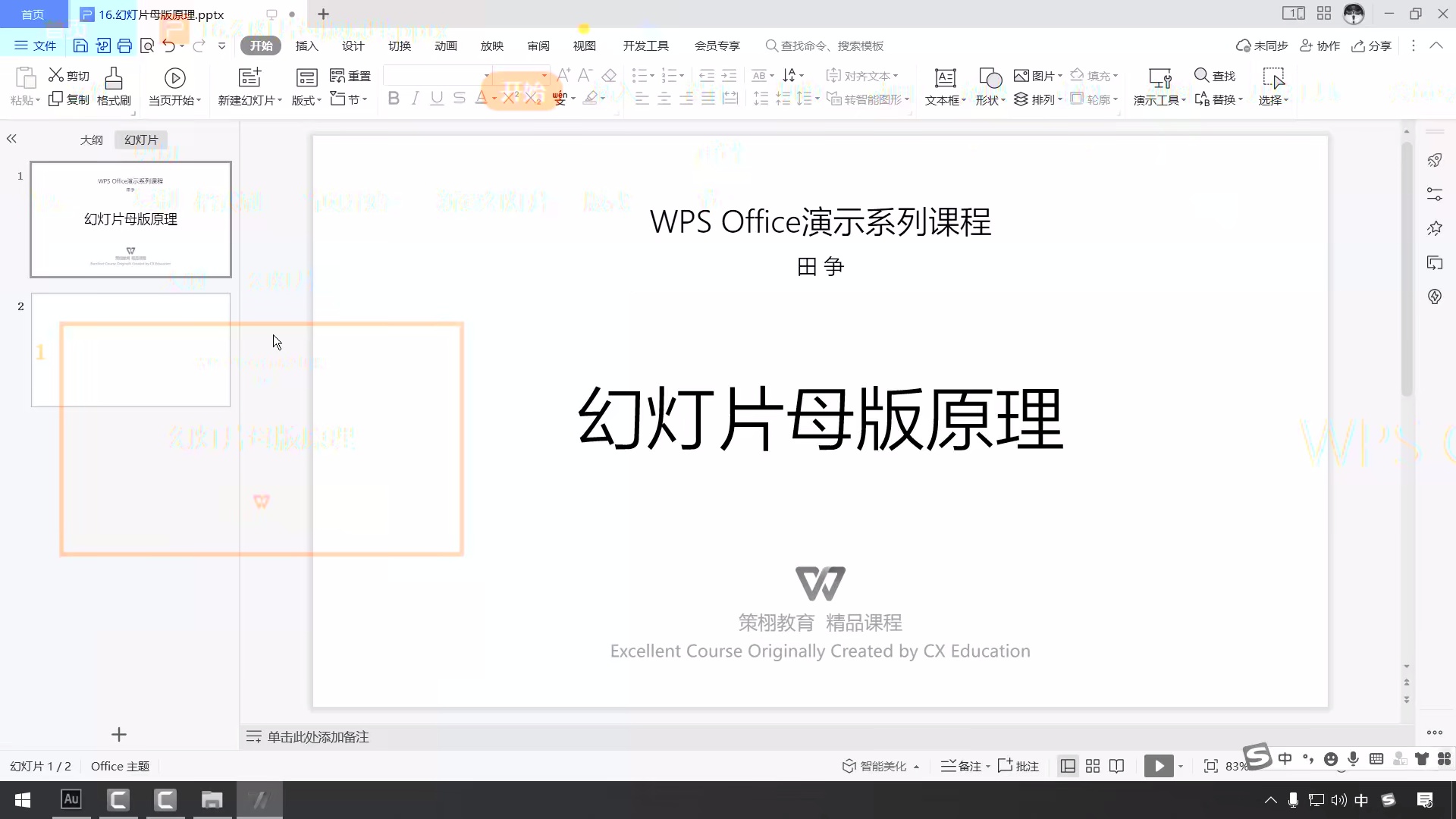 WPS Office入门到精通全套课程26年教程_哔哩哔哩_bilibili