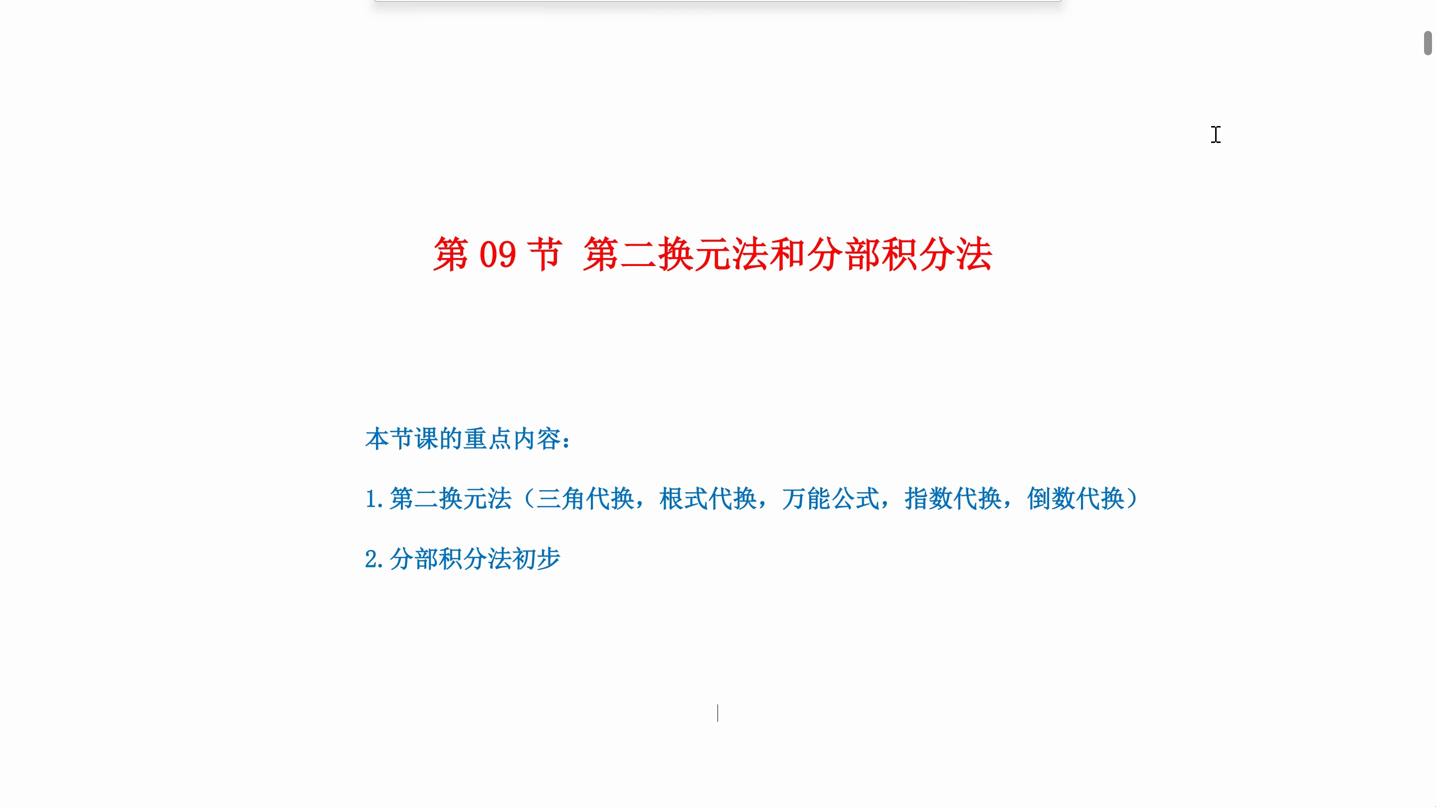 宋浩薛威|27考研数学全程班_哔哩哔哩_bilibili