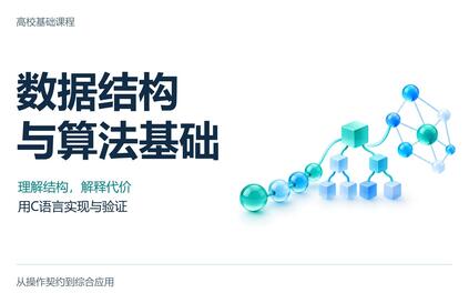 课程封面