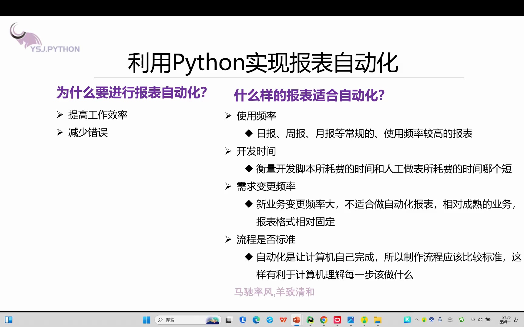 【全953】Python+数据分析+爬虫+办公自_哔哩哔哩_bilibili