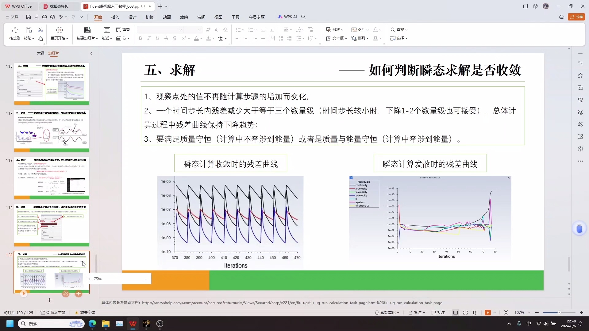 零基础 Fluent入门到精通三合一系统级课程_哔哩哔哩_bilibili