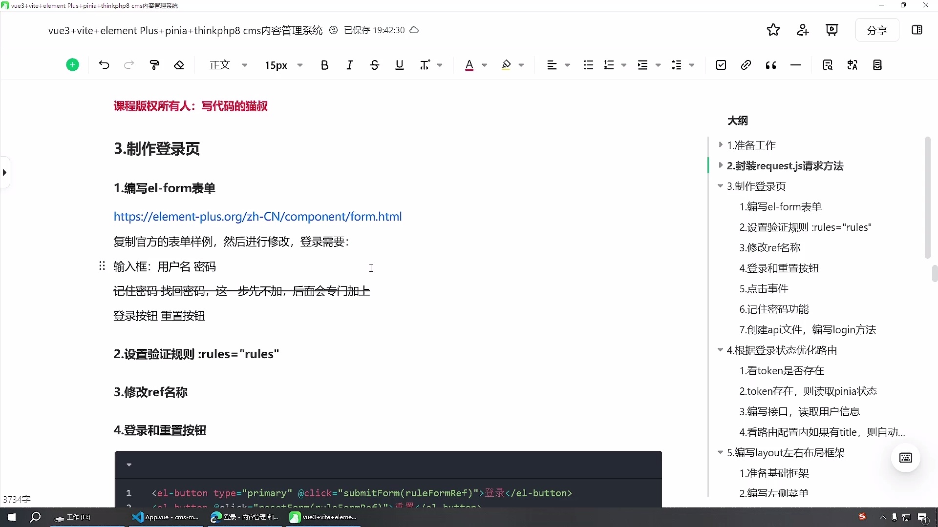 vue3+thinkphp8 cms内容管理系统_哔哩哔哩_bilibili