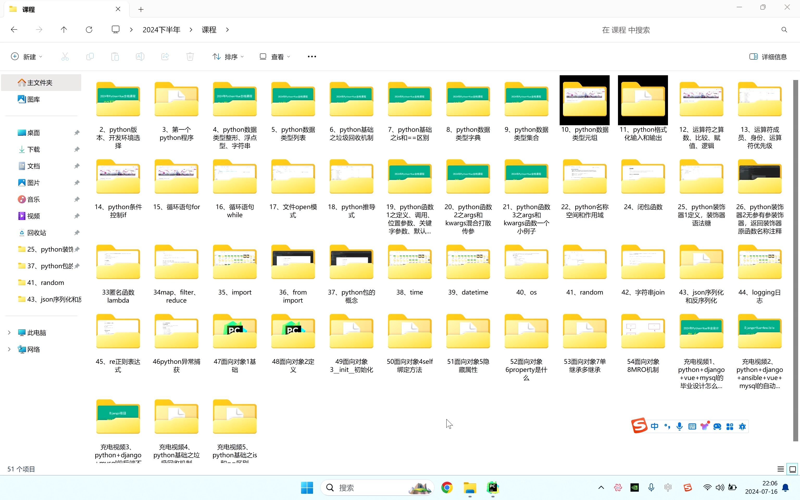 2024最新Python基础加高级进阶系列课程_哔哩哔哩_bilibili