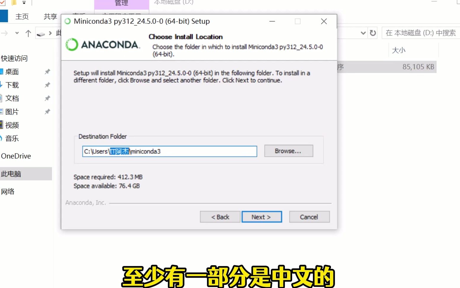 python Anaconda使用教程_哔哩哔哩_bilibili