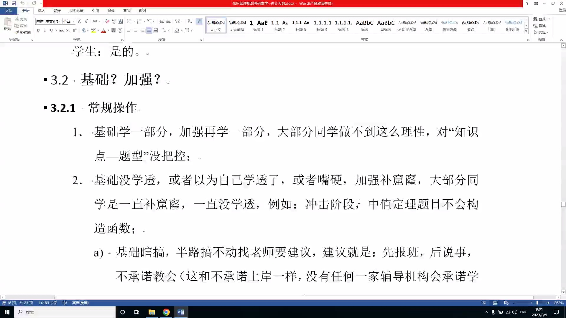 考研数学高分特训班(≥120)规划_哔哩哔哩_bilibili