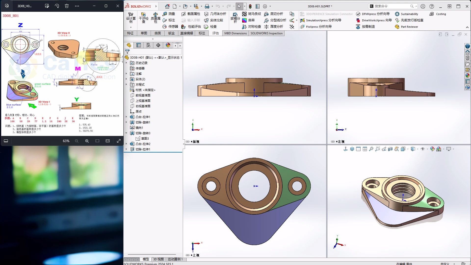 SolidWorks三维建模CaTiCS大赛题_哔哩哔哩_bilibili
