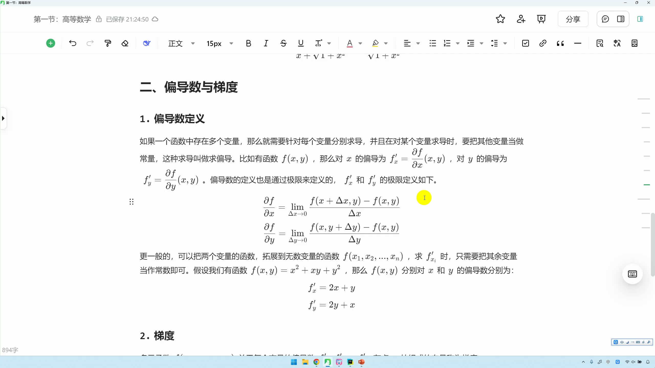 大模型就业课-PyTorch+深度学习入门到实战_哔哩哔哩_bilibili