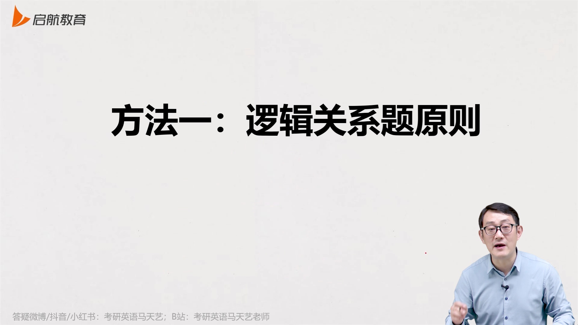 名师阵营丨27考研英语零基础全程班_哔哩哔哩_bilibili