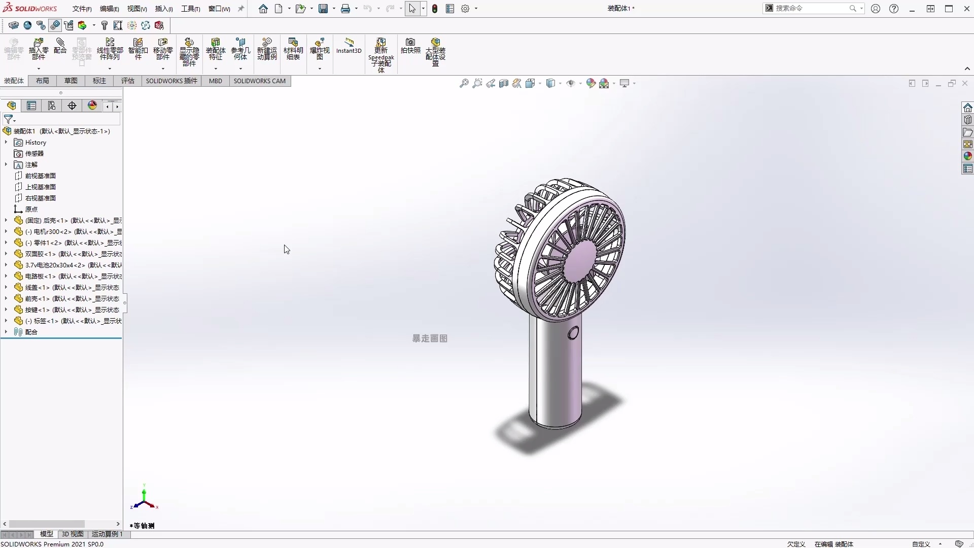 SolidWorks便携手持充电小风扇_哔哩哔哩_bilibili