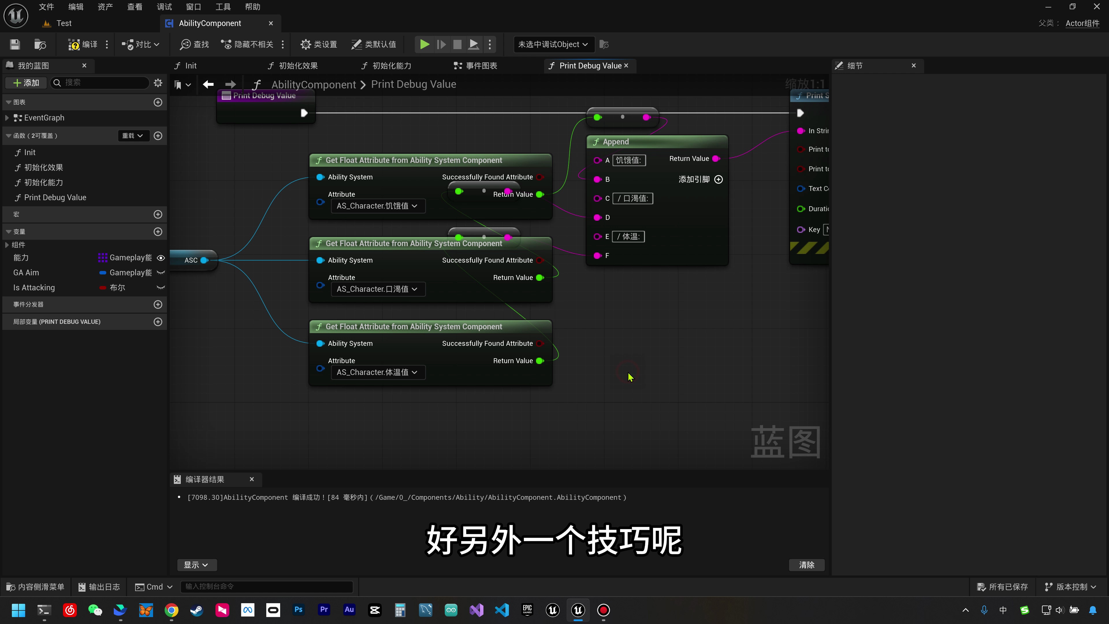 虚幻引擎5.6游戏开发入门教程 UE5 tt脑思_哔哩哔哩_bilibili