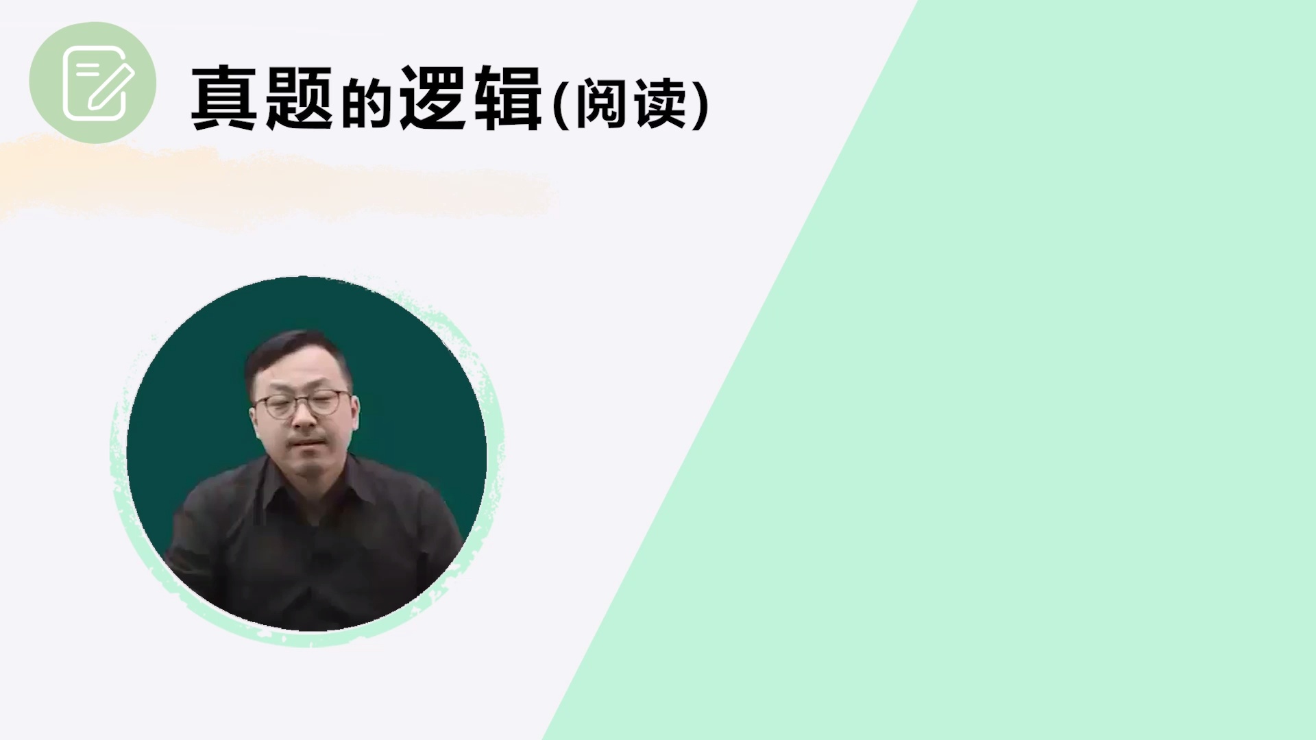 【唐迟阅读】24考研英语阅读真题精讲班_哔哩哔哩_bilibili