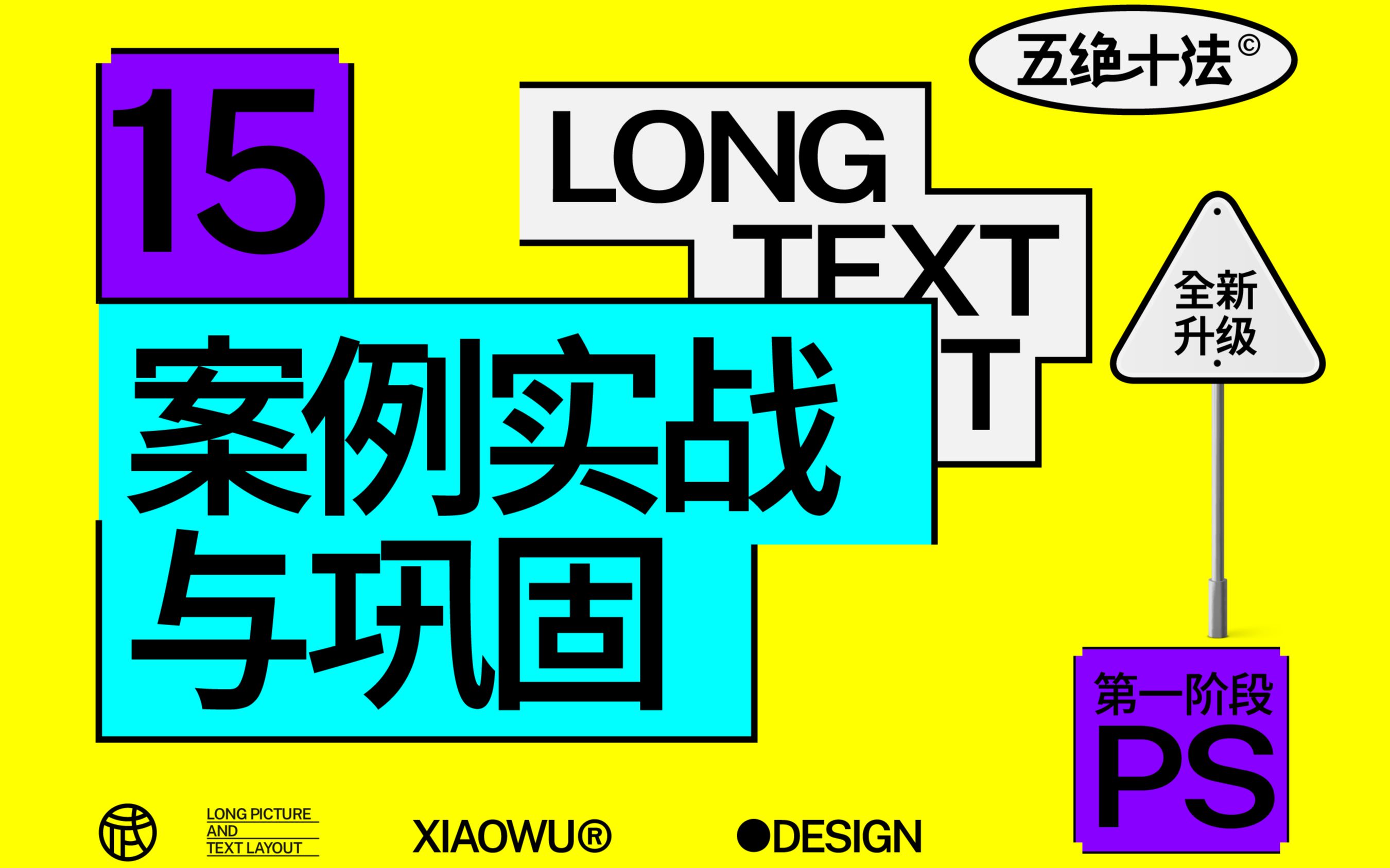 【新手推荐】零基础学公众号长图文排版_哔哩哔哩_bilibili