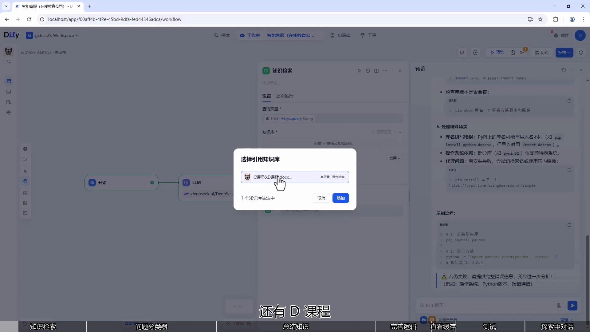 Dify零基础本地Agent智能体_哔哩哔哩_bilibili