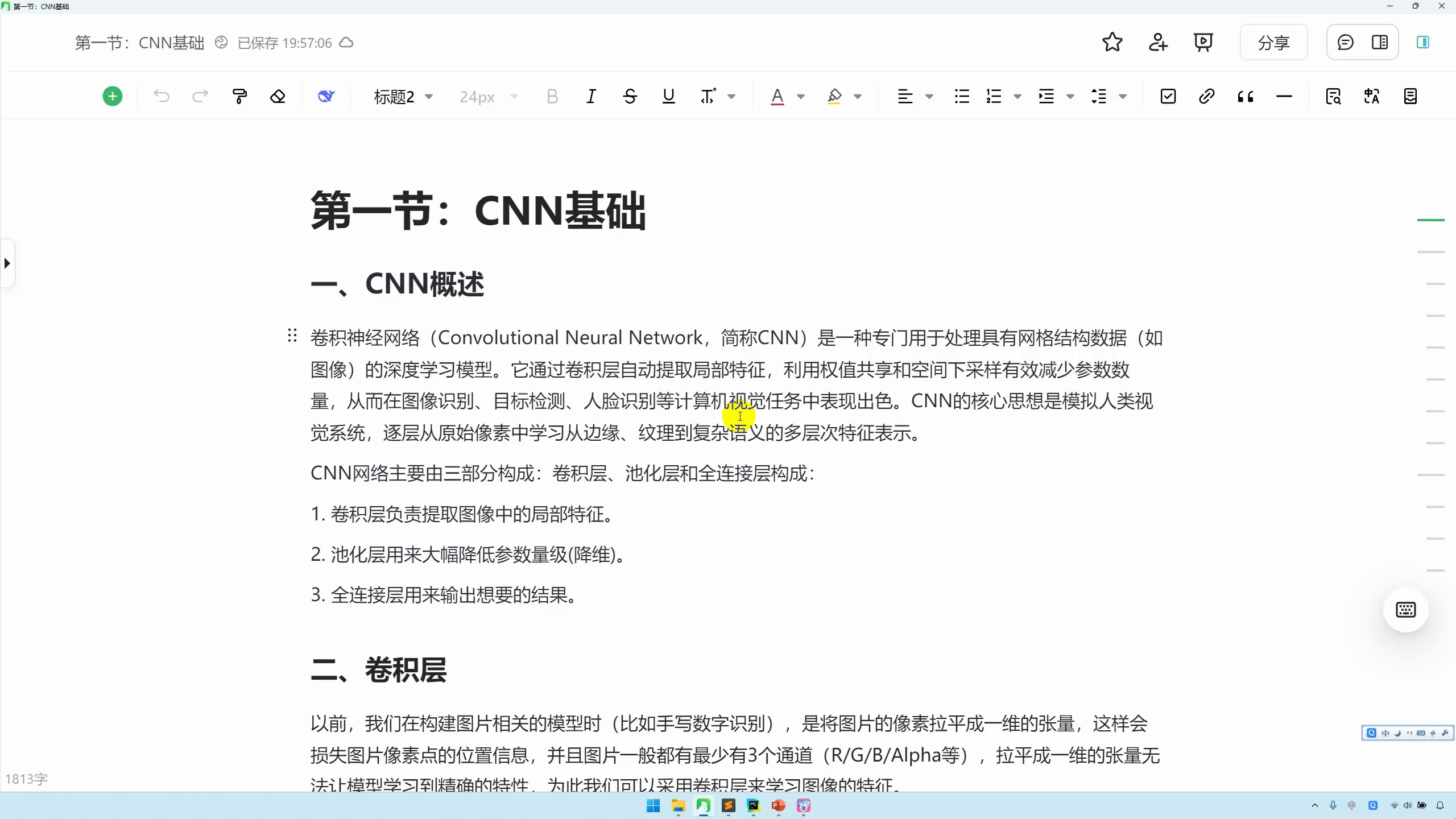 大模型就业课-PyTorch+深度学习入门到实战_哔哩哔哩_bilibili