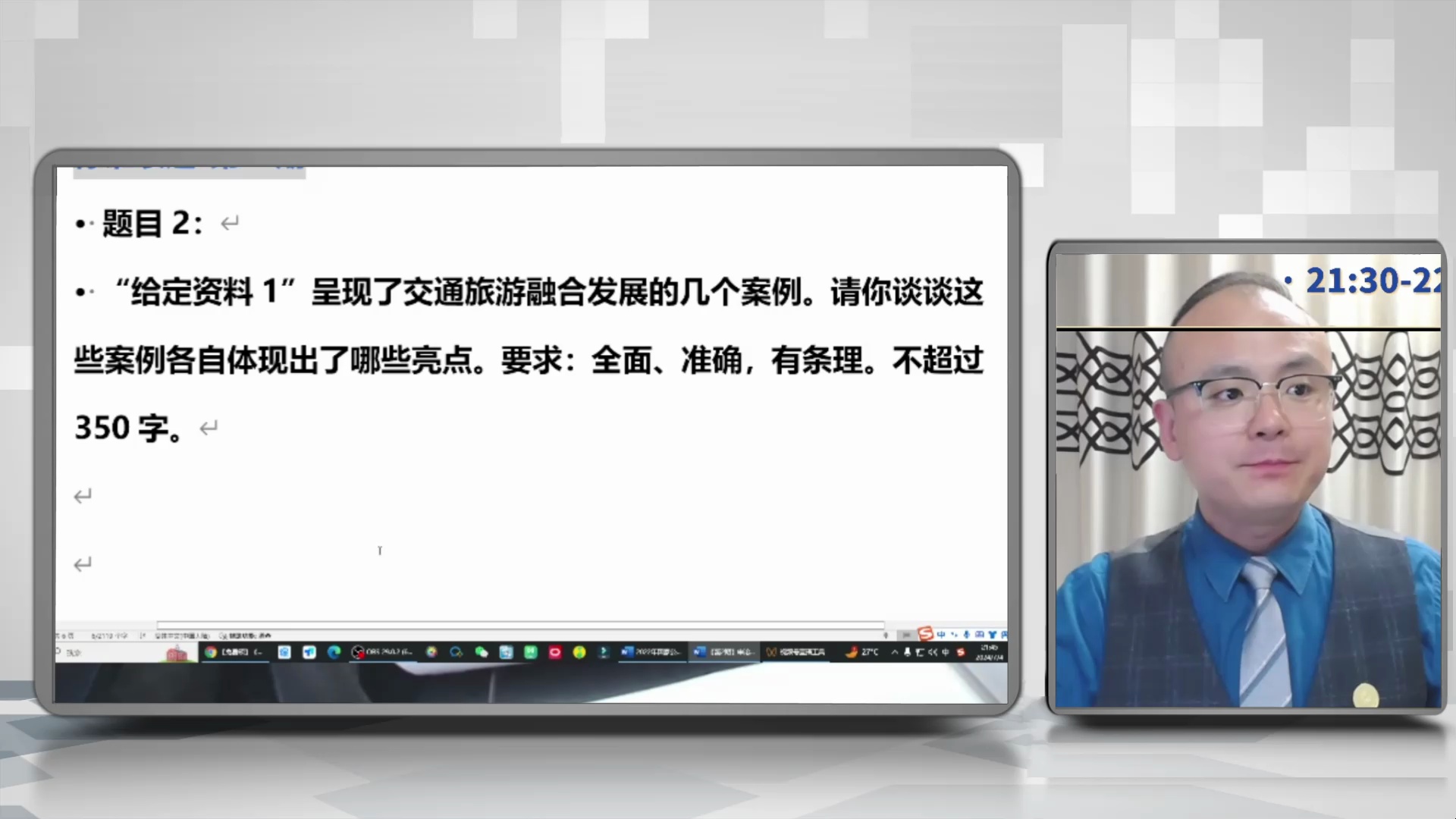 王建伟老师公考申论135必刷题精讲_哔哩哔哩_bilibili