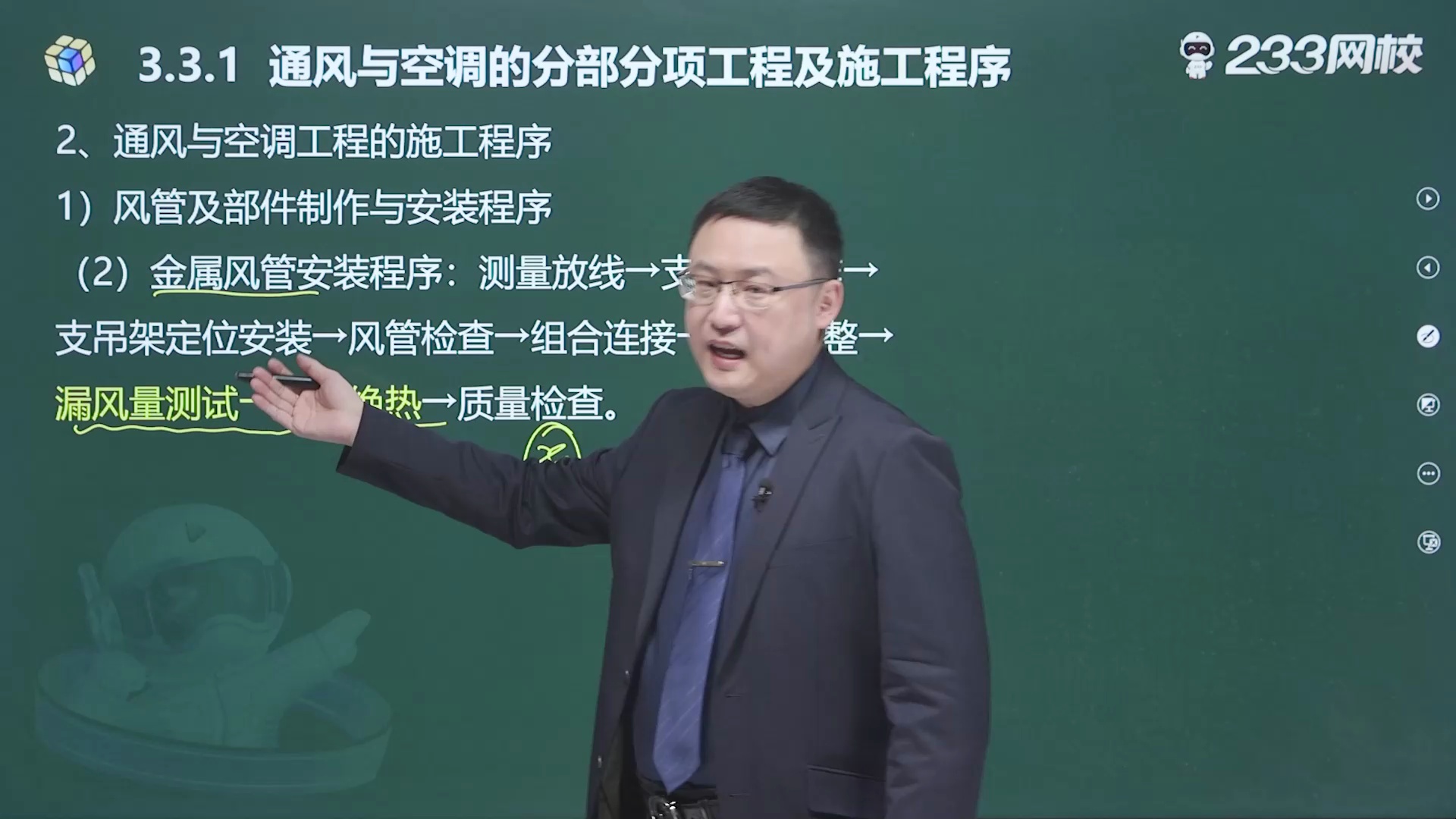 【王克】2026年一建机电-教材精讲班_哔哩哔哩_bilibili