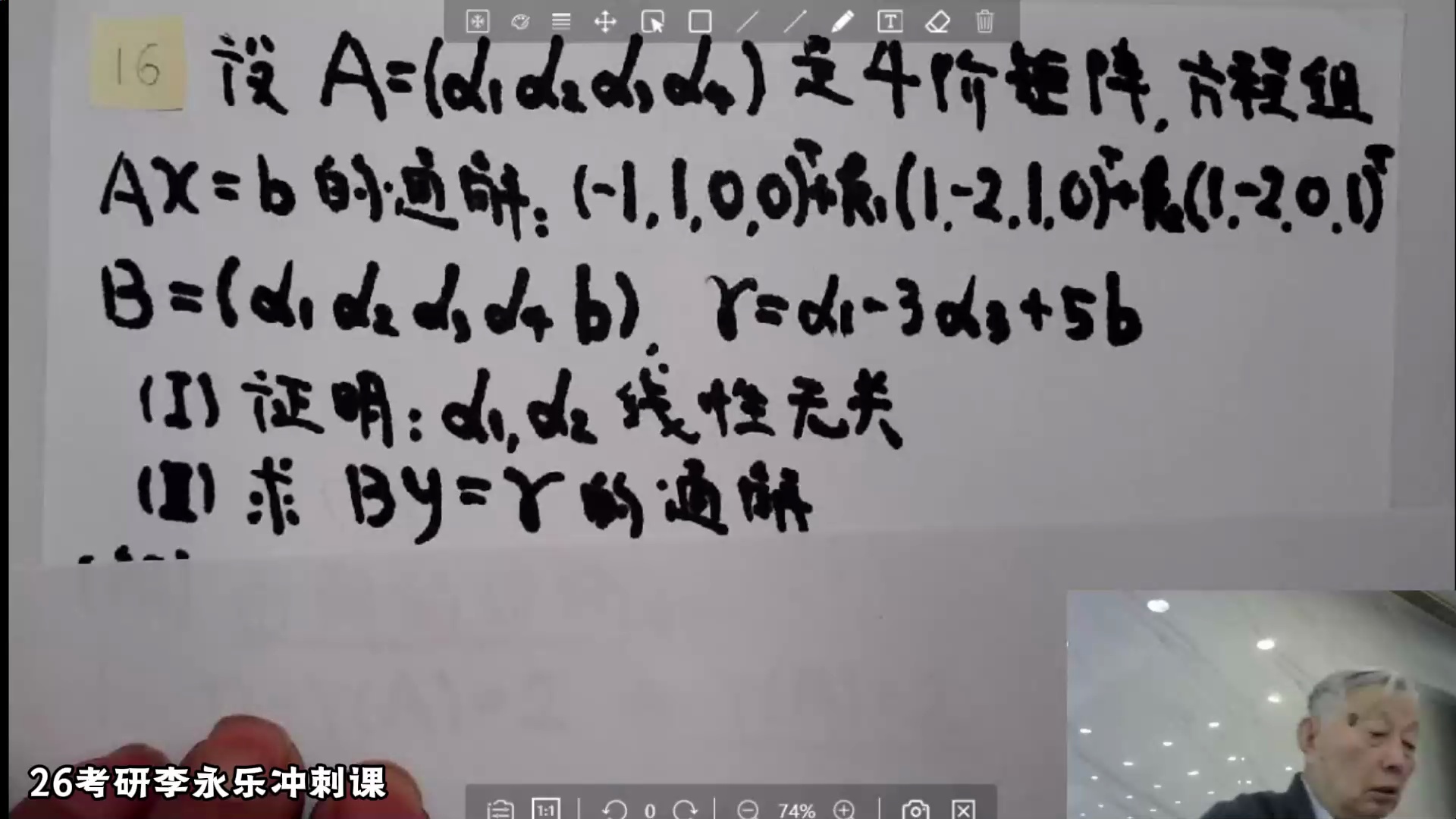 【¥199】李永乐×薛威 | 26考研数学保命班_哔哩哔哩_bilibili