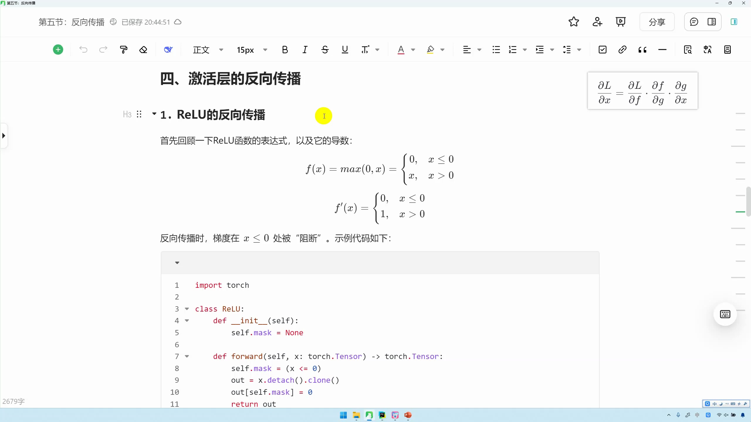 大模型就业课-PyTorch+深度学习入门到实战_哔哩哔哩_bilibili
