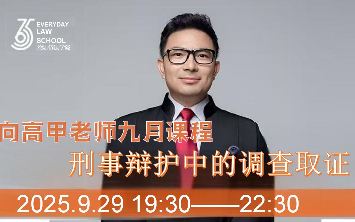 2026年法律实务课程年度会员刘安琪向高甲_哔哩哔哩_bilibili