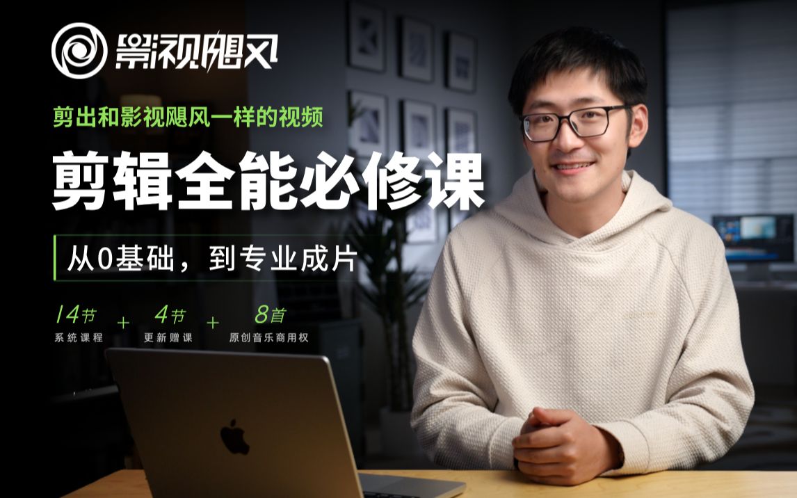 剪出和影视飓风一样的视频