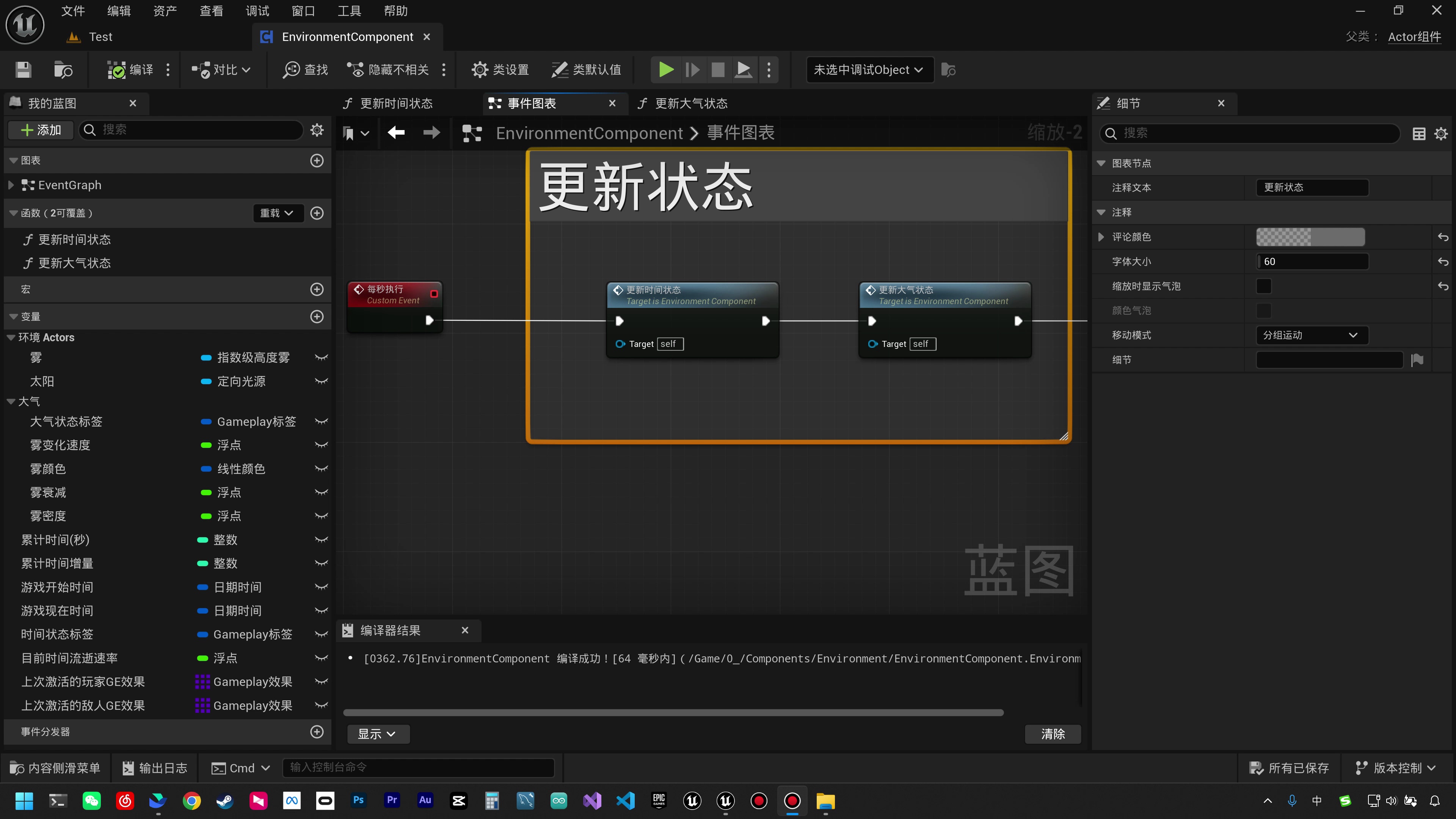 虚幻引擎5.6游戏开发入门教程 UE5 tt脑思_哔哩哔哩_bilibili