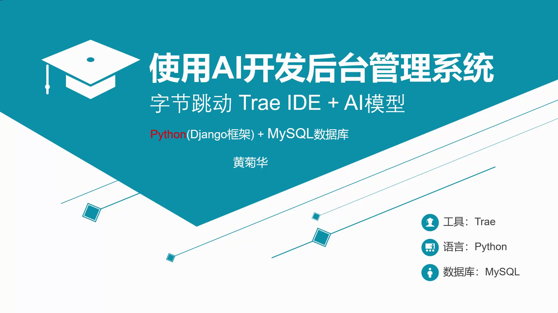 AI开发Python程序.Trae+AI全程实录_哔哩哔哩_bilibili