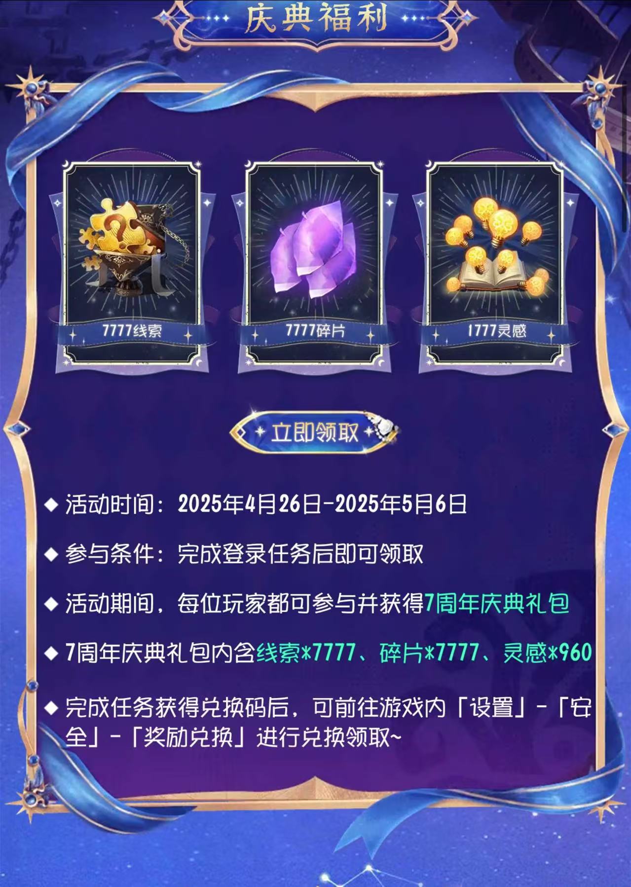 这个图是点击的领取效果