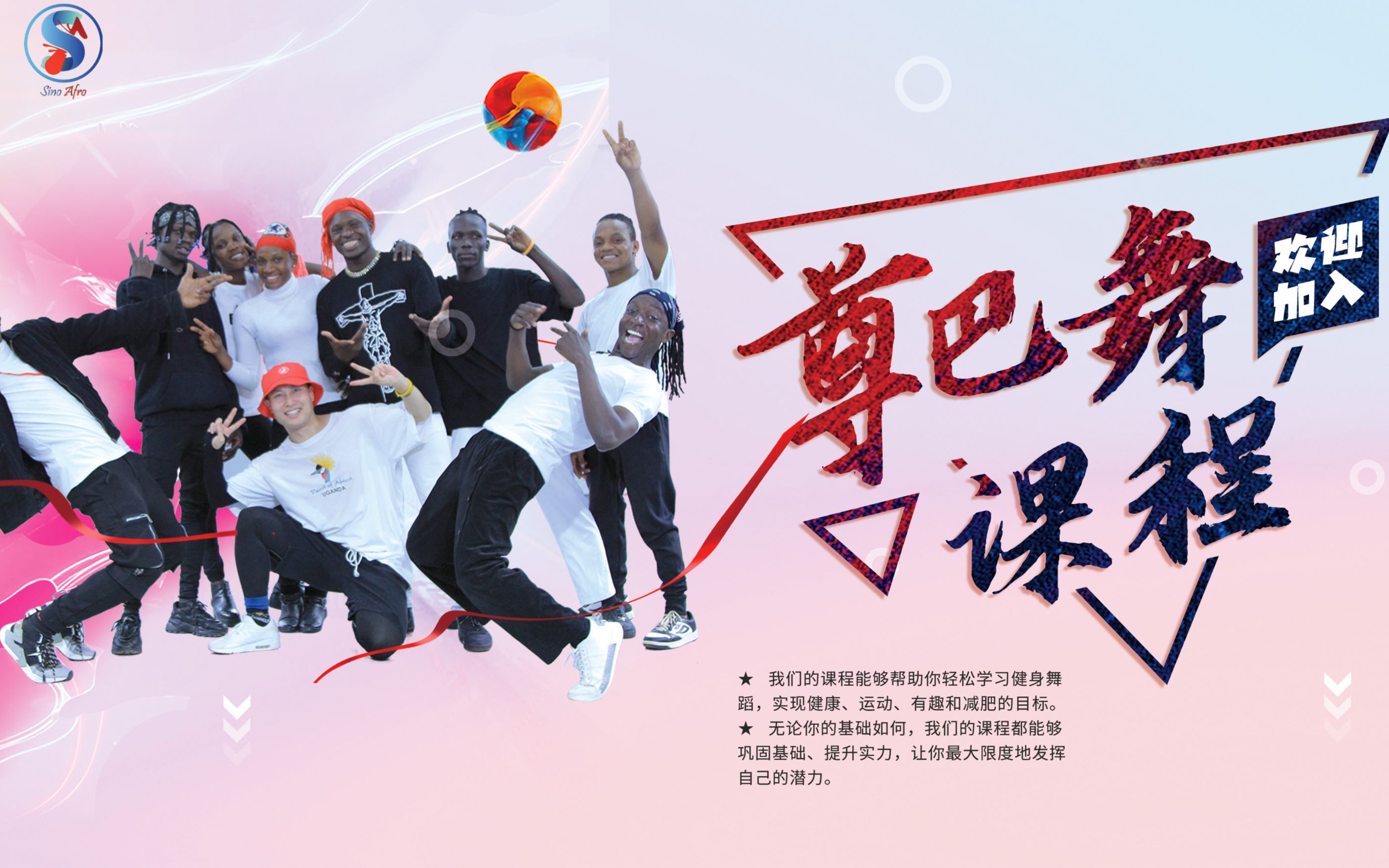 侠哥尊巴舞基础入门基本功教学