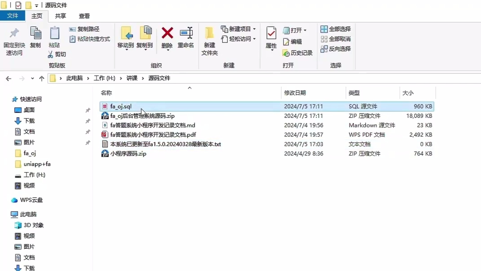 uniapp+fastadmin考试答题小程序_哔哩哔哩_bilibili